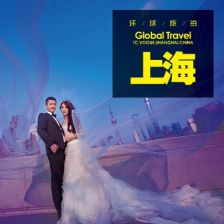 上海婚纱摄影