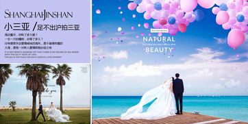 上海米兰印象高端婚纱摄影