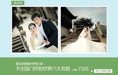 上海婚纱摄影
