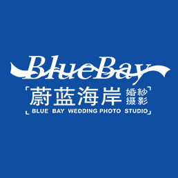 蔚蓝海岸婚纱摄影 上海浪漫海岸风情作品精选与欣赏