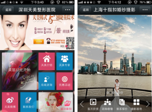 领众微网站系统 商务服务新标杆，助力上海婚纱摄影行业迈向世界工厂网